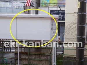 京成　五香駅／／№1105駅看板・駅広告、写真2