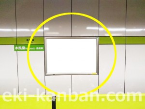 埼玉高速鉄道　新井宿駅／／№10駅看板・駅広告、写真3