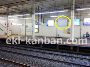 北総 北国分駅/下/№2駅看板・駅広告、写真2