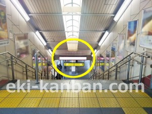 JR/市ヶ谷駅/本屋口/№65駅看板・駅広告、写真2