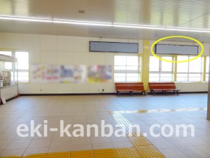 北総　西白井駅／コンコース／№7駅看板・駅広告、写真2