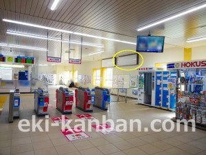 北総　白井駅／コンコース／№2駅看板・駅広告、写真3