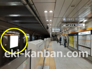 東京メトロ／田原町駅／銀座線／№9駅看板・駅広告、写真2