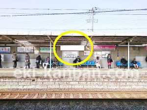 東武／一ノ割駅／№012駅看板・駅広告、写真2