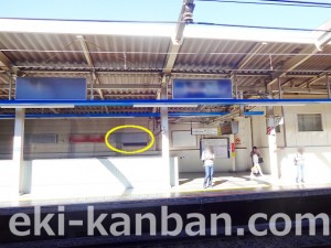 京成　勝田台駅／／№5211駅看板・駅広告、写真2