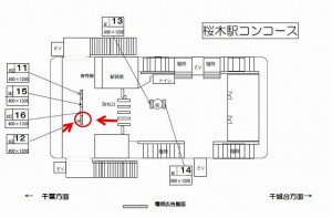 千葉都市モノレール 桜木駅/改札前両面/№12駅看板・駅広告、位置図