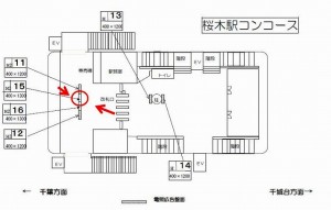千葉都市モノレール 桜木駅/改札前両面/№15駅看板・駅広告、位置図