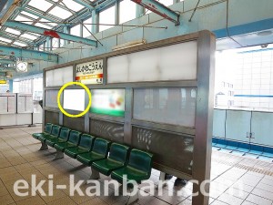千葉都市モノレール　葭川公園駅／ホーム／№37駅看板・駅広告、写真2