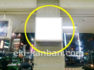 JR／中野駅／本屋口／№48駅看板・駅広告、写真3