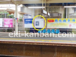 京成　ユーカリが丘駅／／№1106駅看板・駅広告、写真3