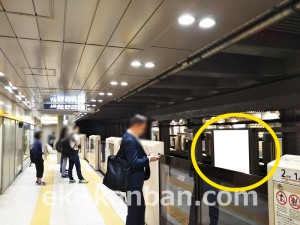 東京メトロ／田原町駅／銀座線／№14駅看板・駅広告、写真1