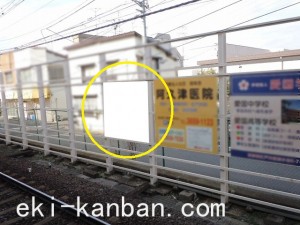 京成　高砂駅／／№1209駅看板・駅広告、写真2