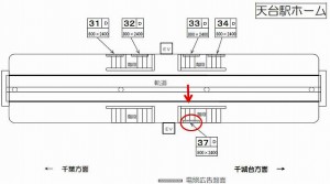千葉都市モノレール　天台駅／ホーム／№37駅看板・駅広告、位置図
