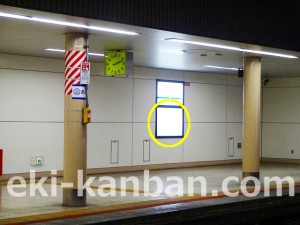 北総　秋山駅／海／№1駅看板・駅広告、写真2