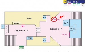 北総　秋山駅／コンコース／№3駅看板・駅広告、位置図