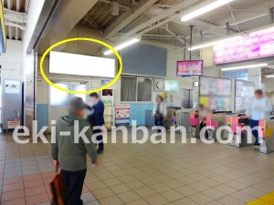 京成　うすい駅／／№5310駅看板・駅広告、写真2