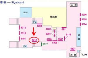 京成　ユーカリが丘駅／／№5313駅看板・駅広告、位置図