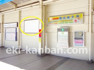 京成　勝田台駅／／№2204駅看板・駅広告、写真2