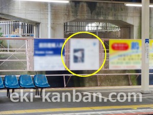 京成　ユーカリが丘駅／／№1106駅看板・駅広告、写真2