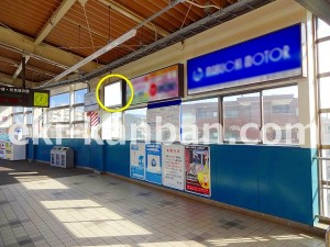 北総　松飛台駅／上／№3駅看板・駅広告、写真2