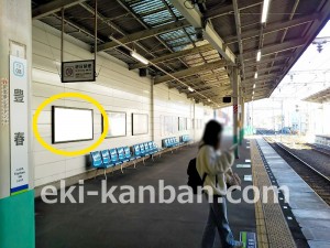 東武　豊春駅／／№508駅看板・駅広告、写真3