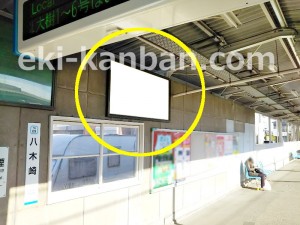 東武　八木崎駅／／№507駅看板・駅広告、写真2