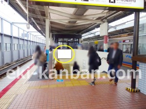 北総　東松戸駅／下り階／№1駅看板・駅広告、写真3