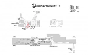 都営／都庁前駅／大江戸線№W5-C22B№B駅看板・駅広告、位置図