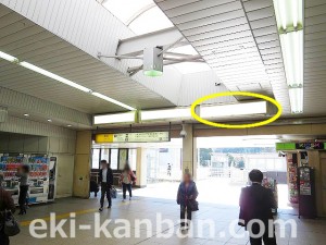 JR／津田沼駅／本屋改札外／№134駅看板・駅広告、写真2