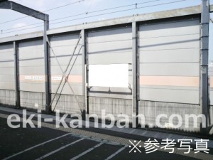 JR／与野本町駅／上り線側／参考写真_駅看板・駅広告、写真2