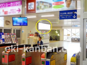 京成　ユーカリが丘駅／／№5313駅看板・駅広告、写真3