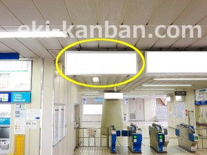 千葉都市モノレール　作草部駅／改札前両面／№11駅看板・駅広告、写真2