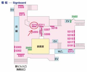 京成　うすい駅／／№5310駅看板・駅広告、位置図
