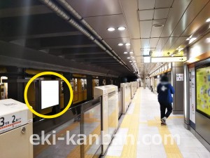東京メトロ／田原町駅／銀座線／№2駅看板・駅広告、写真1