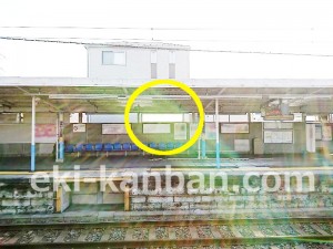 東武　一ノ割駅／／№002駅看板・駅広告、写真3