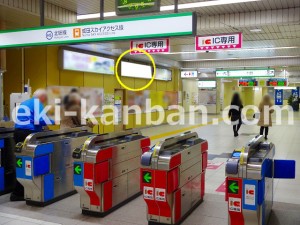 ○北総　東松戸駅 