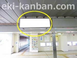 千葉都市モノレール　千葉公園駅／改札前両面／№11駅看板・駅広告、写真2