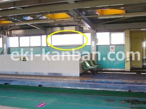 千葉都市モノレール　みつわ台駅／ホーム／№39駅看板・駅広告、写真2