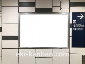 東京メトロ／茅場町駅／日比谷線／№2駅看板・駅広告、写真4