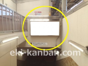 京王／柴崎駅／駅でん／№230駅看板・駅広告、写真2