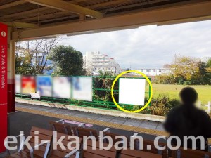 京成　くぬぎ山駅／／№1101駅看板・駅広告、写真2