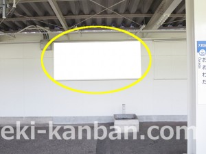 京成　大和田駅／／№1102駅看板・駅広告、写真2