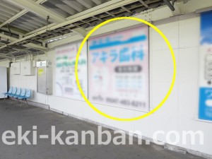 京成　大和田駅／／№1202駅看板・駅広告、写真1