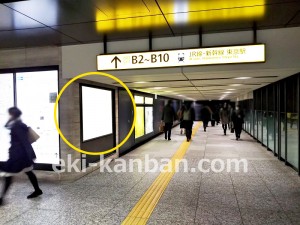 東京メトロ／大手町駅／東西線／№44駅看板・駅広告、写真2