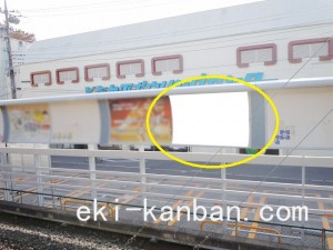 京成　常盤平駅／／№1109駅看板・駅広告、写真2