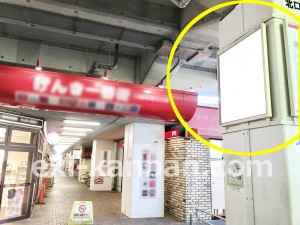 JR／新座駅／本屋口／№112駅看板・駅広告、写真2