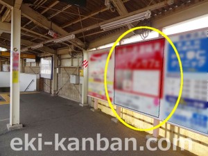 京成　江戸川駅／／№1102駅看板・駅広告、写真1