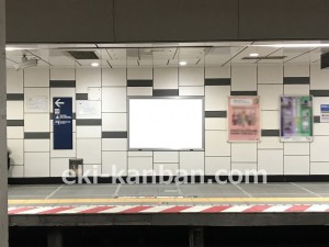 東京メトロ／茅場町駅／日比谷線／№12駅看板・駅広告、写真3