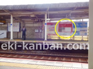 京成　江戸川駅／／№1102駅看板・駅広告、写真2