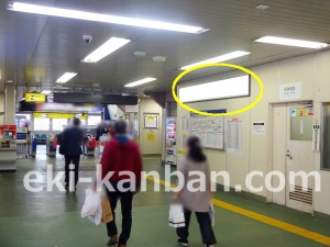 京成　小岩駅／／№5306駅看板・駅広告、写真1